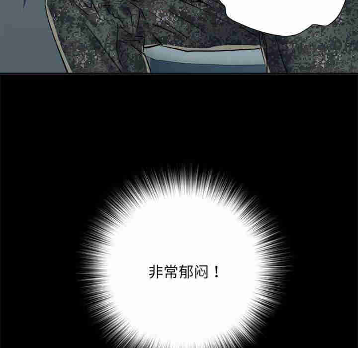 不良二等兵/刺激的部队生活