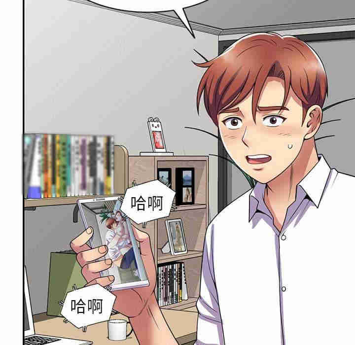 我的老婆是老师/别叫我老师