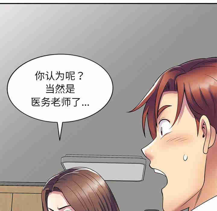 我的老婆是老师/别叫我老师