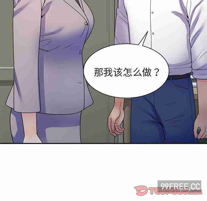 我的老婆是老师/别叫我老师