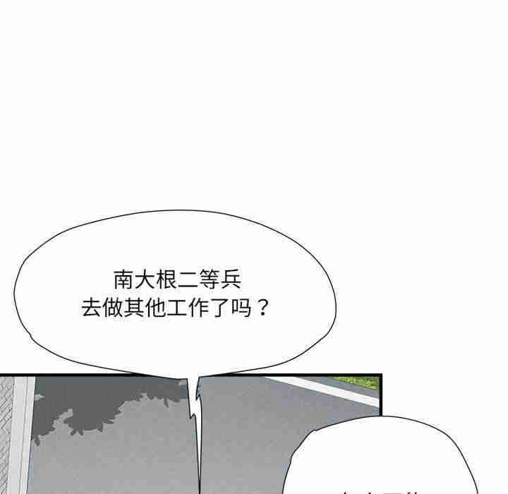 不良二等兵/刺激的部队生活