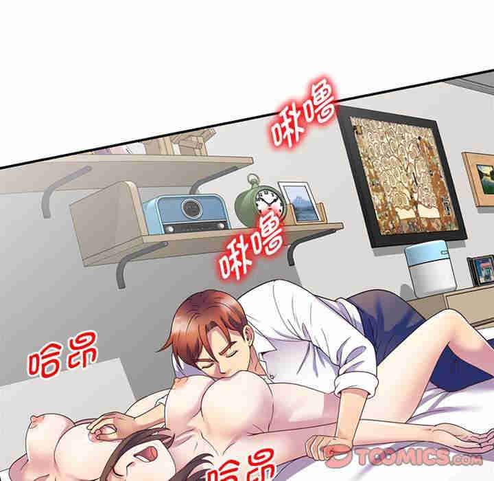 我的老婆是老师/别叫我老师