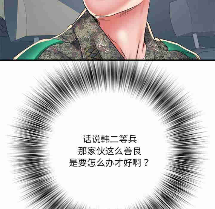 不良二等兵/刺激的部队生活