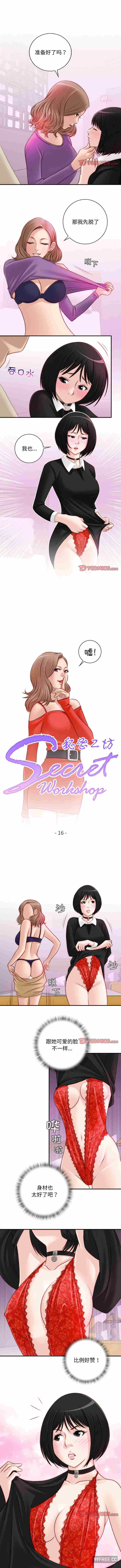 秘密工坊/手工饰品工厂