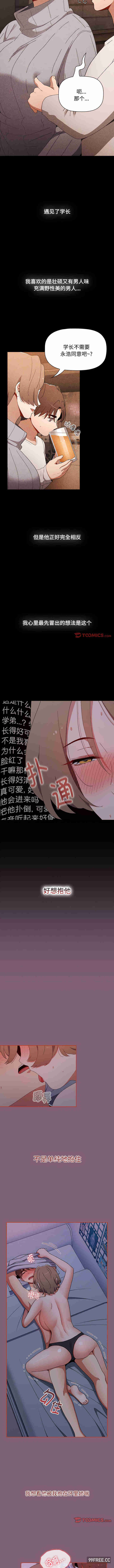 小孩子才做选择