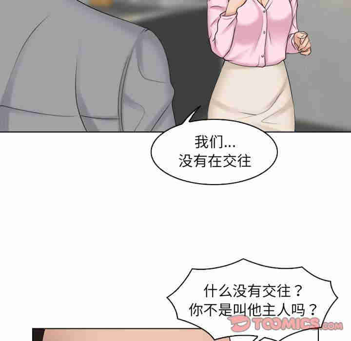 女友与奴隶/咖啡厅打工的日子