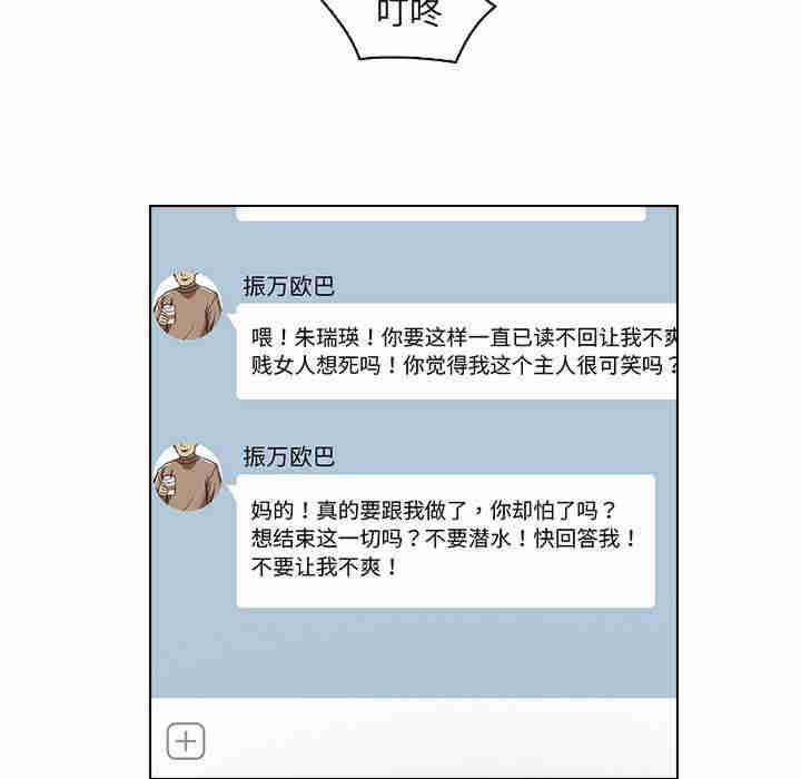 女友与奴隶/咖啡厅打工的日子