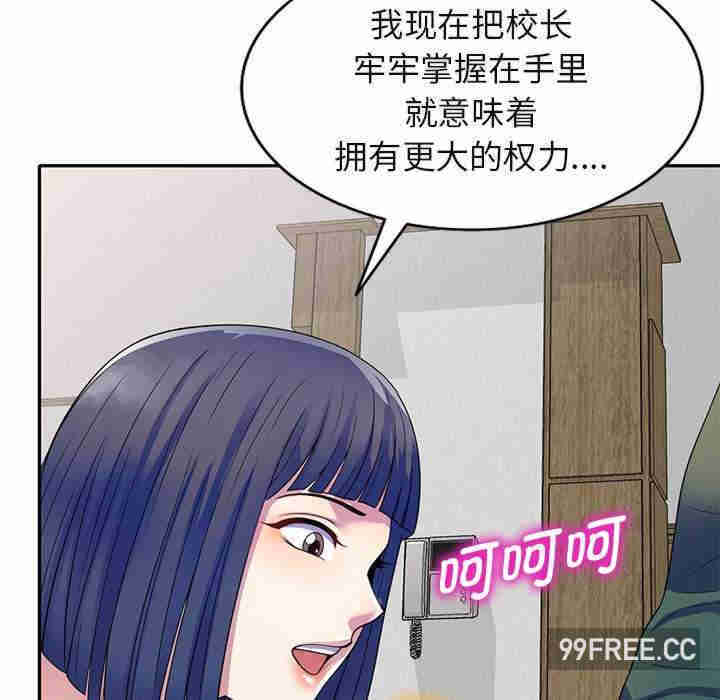 我的老婆是老师/别叫我老师