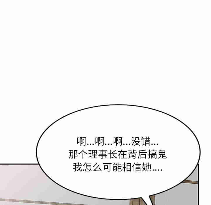 我的老婆是老师/别叫我老师