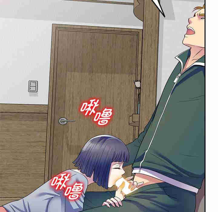 我的老婆是老师/别叫我老师