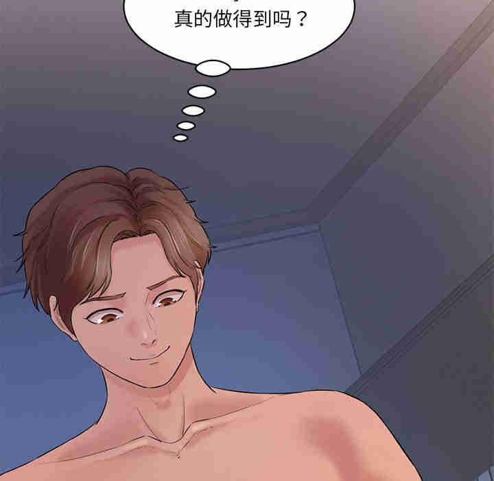 情迷研究室/神秘香味研究室