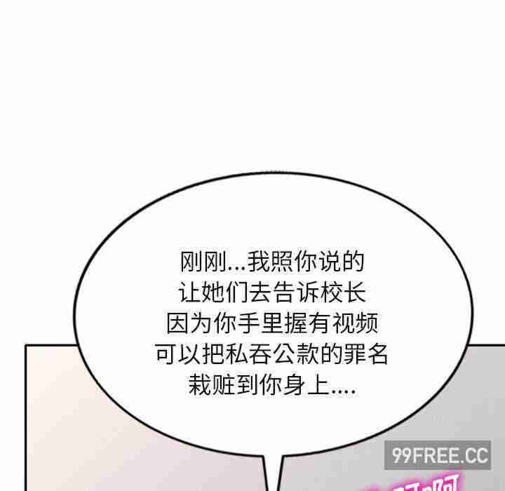 我的老婆是老师/别叫我老师