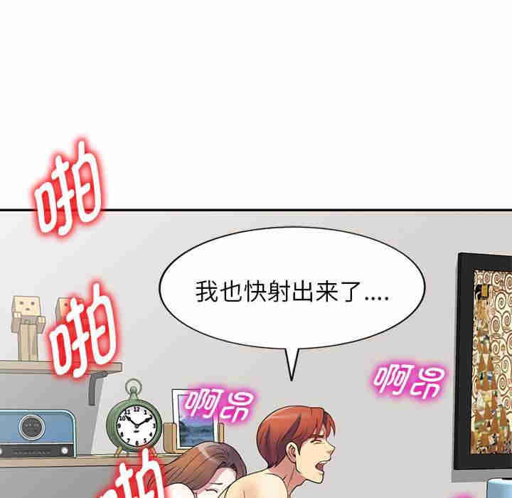 我的老婆是老师/别叫我老师