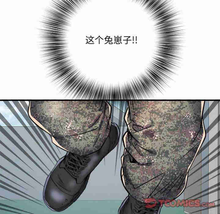 不良二等兵/刺激的部队生活