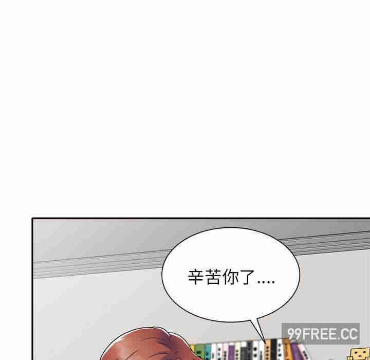 我的老婆是老师/别叫我老师