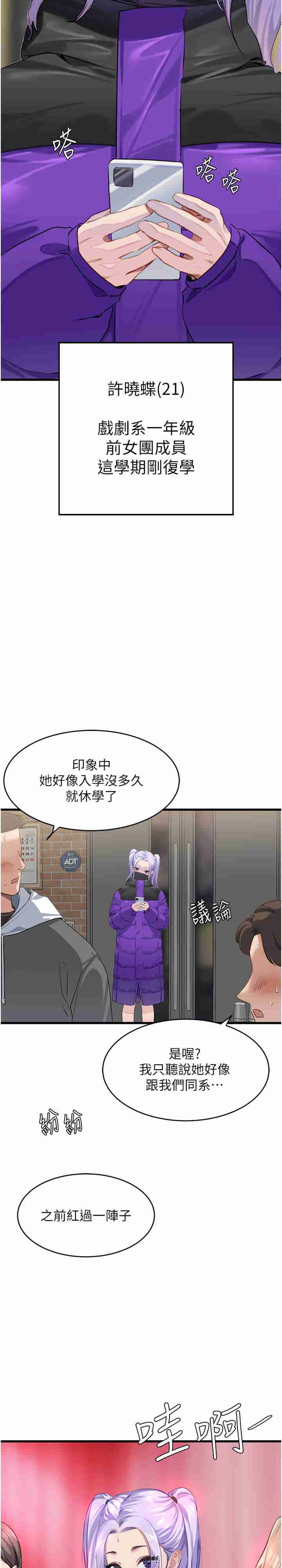 地表最屌卧底干员