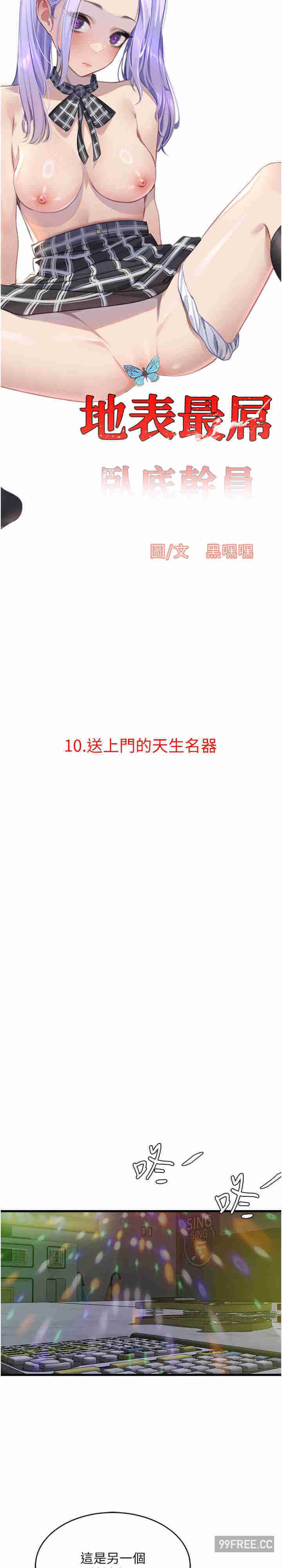 地表最屌卧底干员