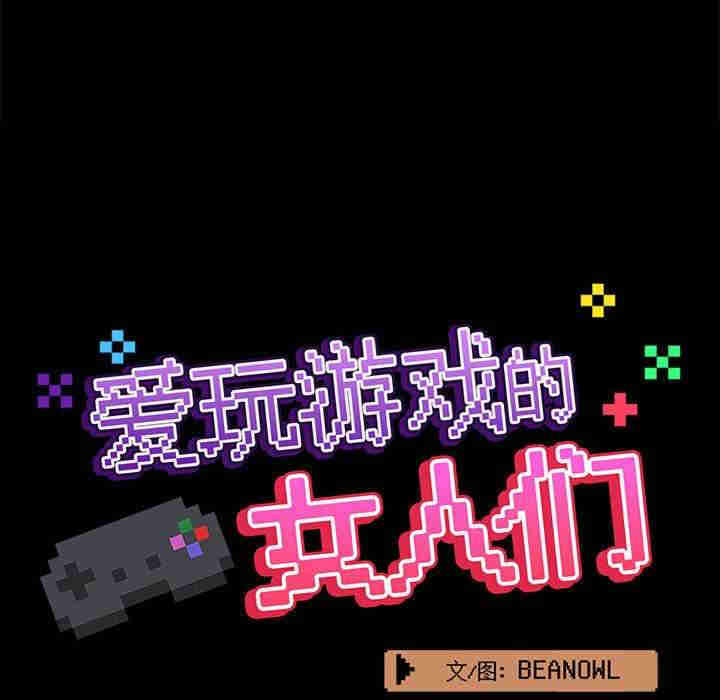 爱打游戏的姐姐/爱玩游戏的女人们