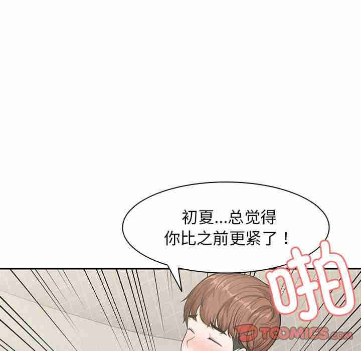 失忆初体验/第一次失忆