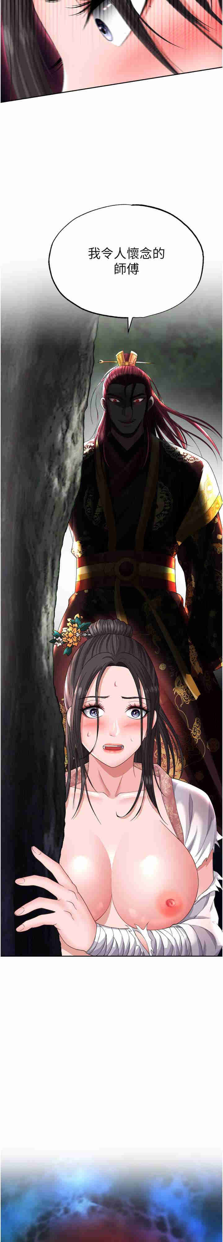 色雕英雄传:一捅天下