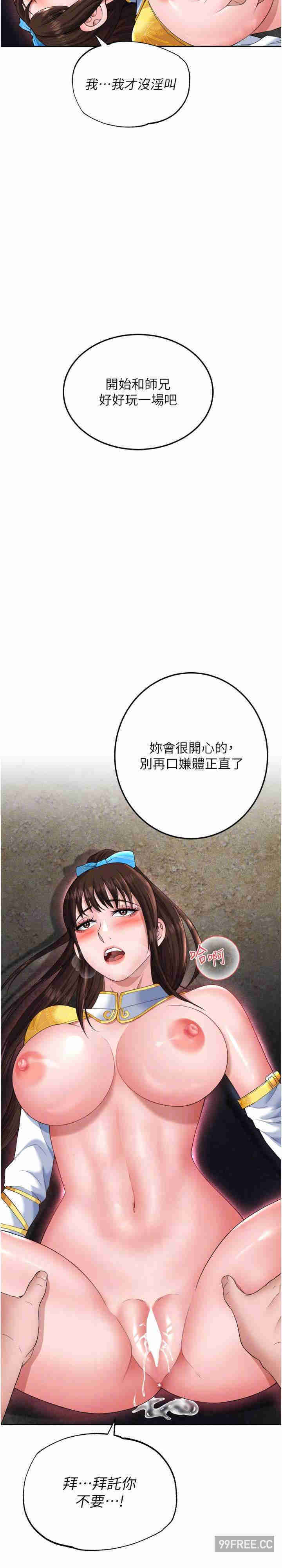 色雕英雄传:一捅天下