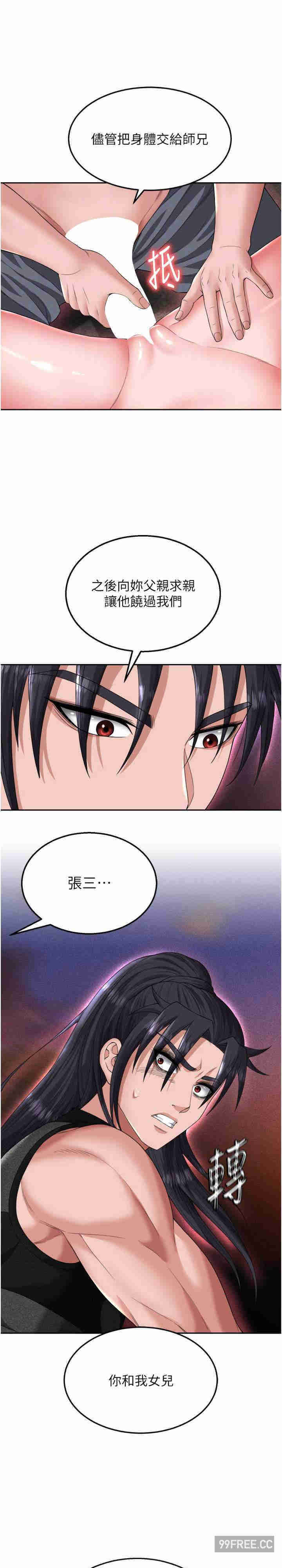 色雕英雄传:一捅天下