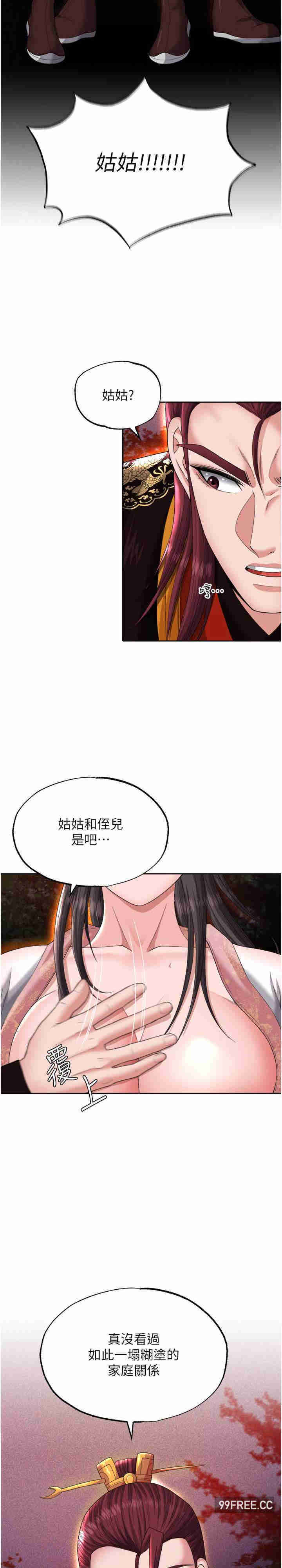 色雕英雄传:一捅天下