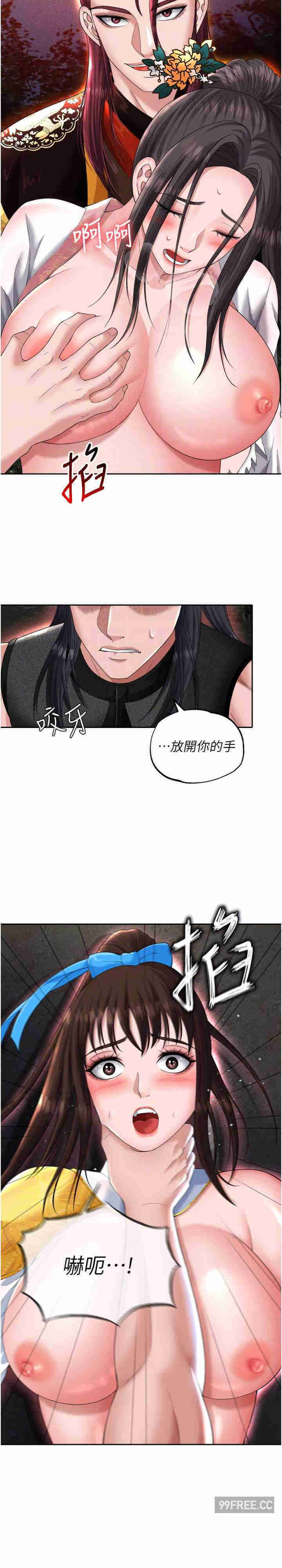 色雕英雄传:一捅天下