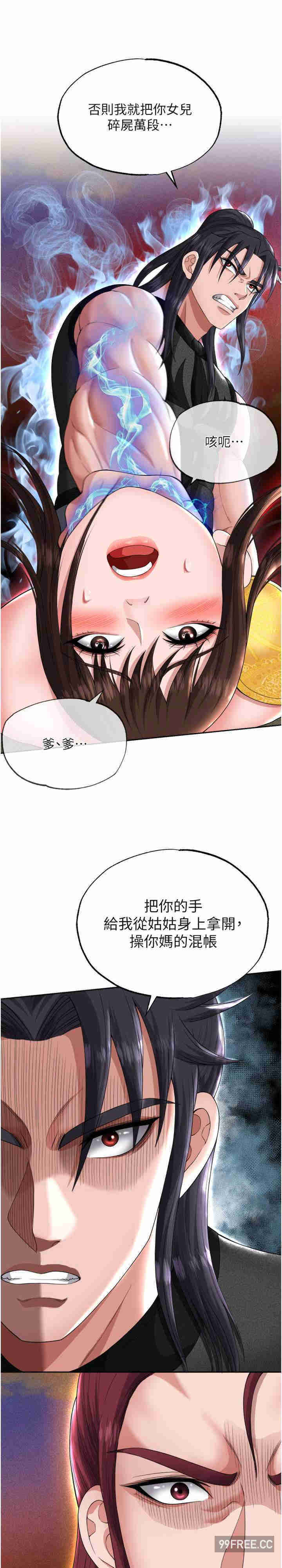 色雕英雄传:一捅天下