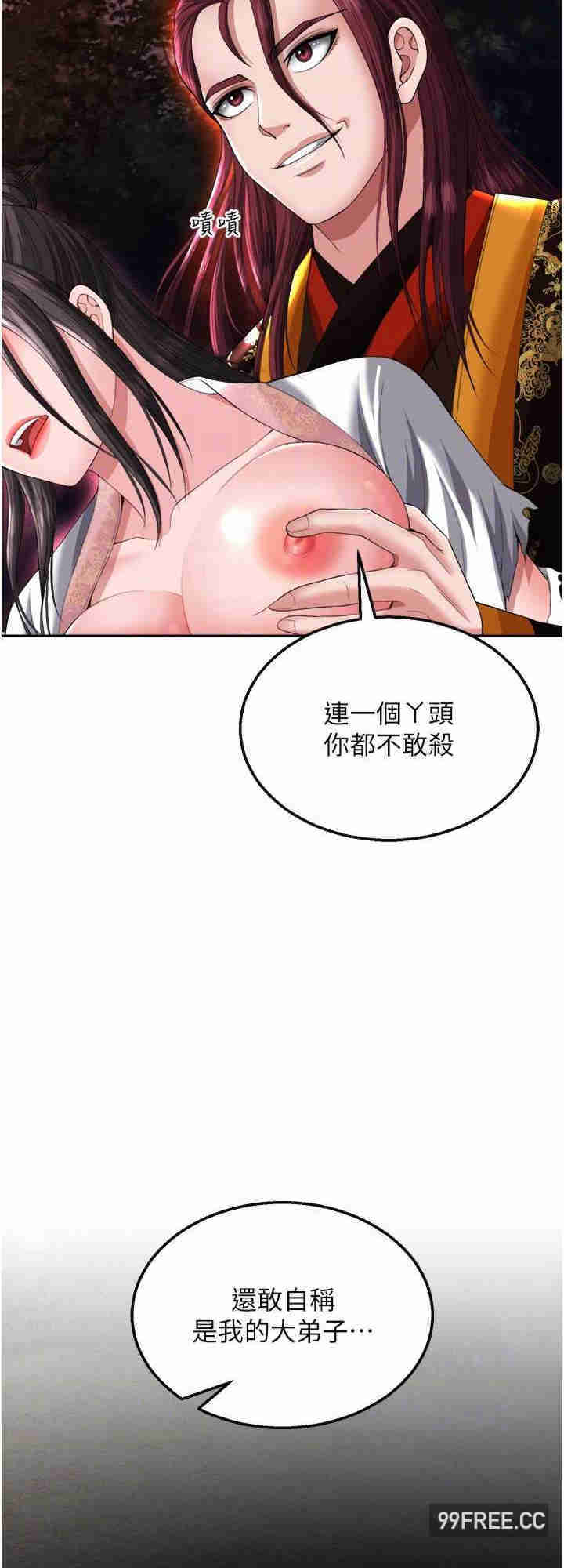 色雕英雄传:一捅天下