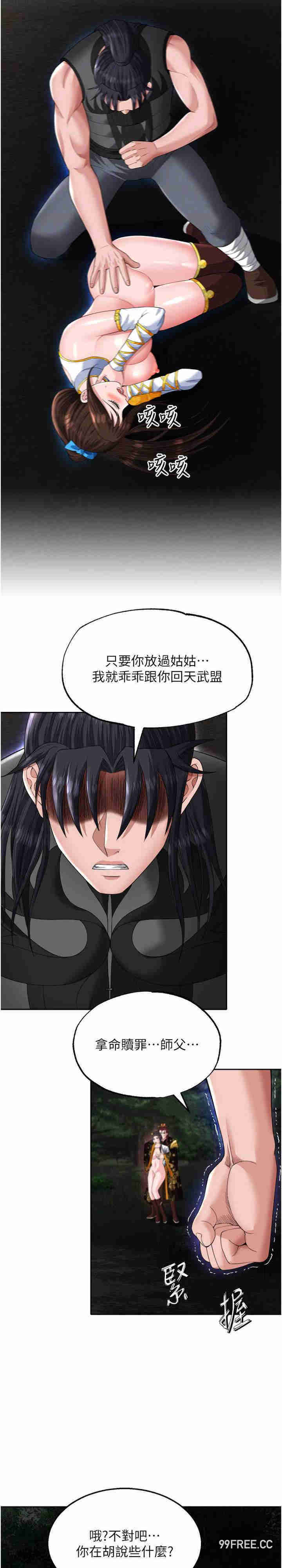 色雕英雄传:一捅天下