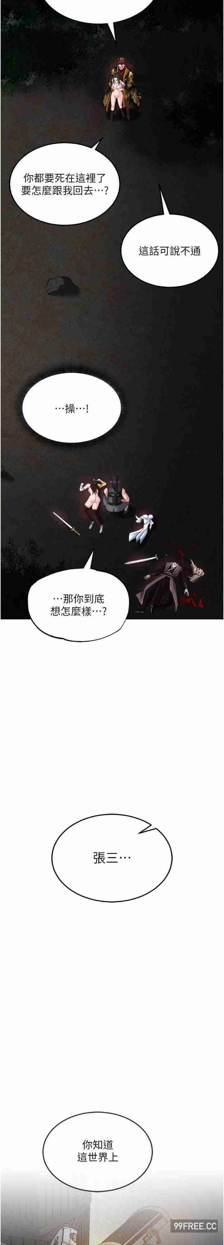 色雕英雄传:一捅天下