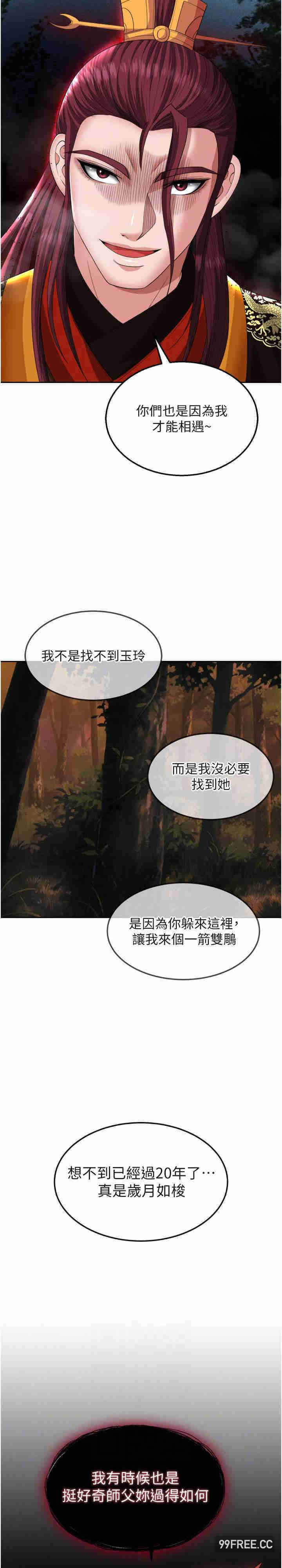 色雕英雄传:一捅天下