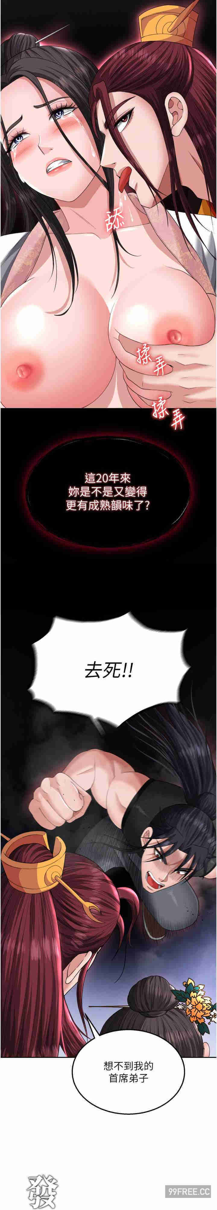 色雕英雄传:一捅天下