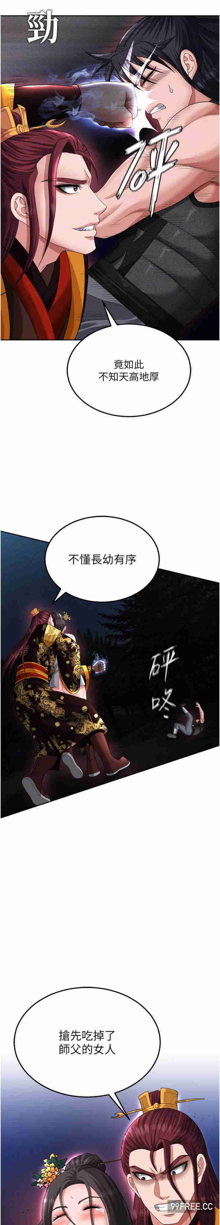 色雕英雄传:一捅天下