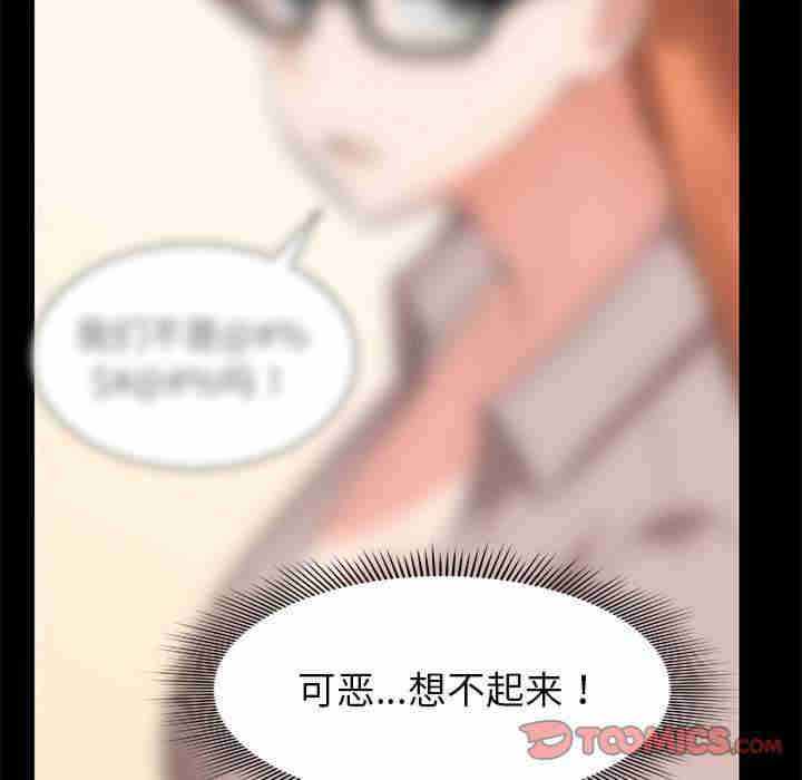 失忆初体验/第一次失忆