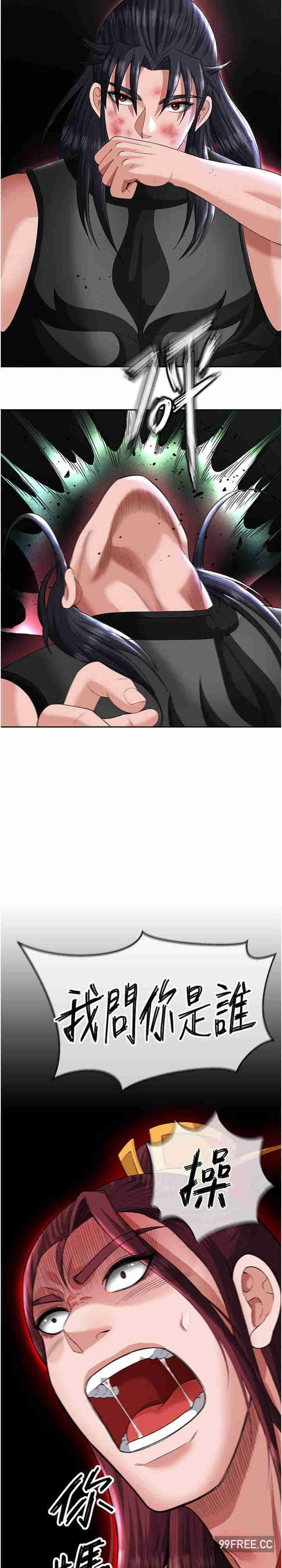 色雕英雄传:一捅天下