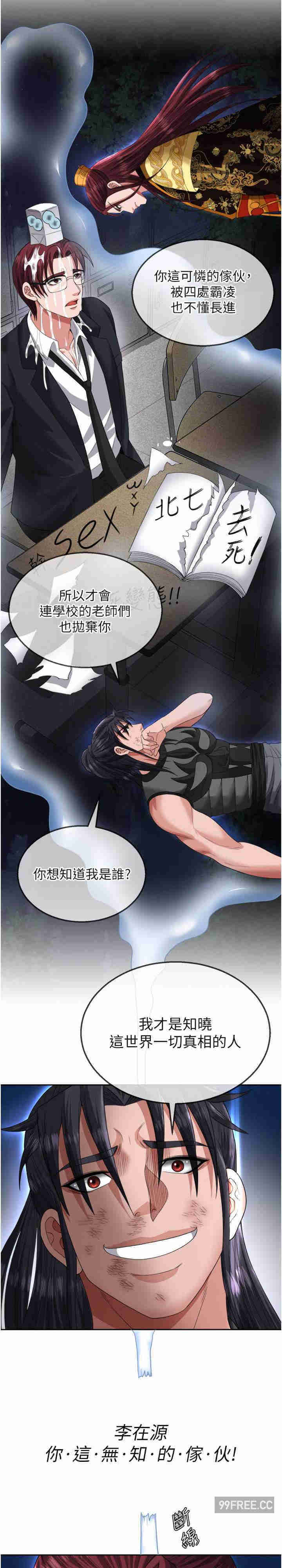 色雕英雄传:一捅天下