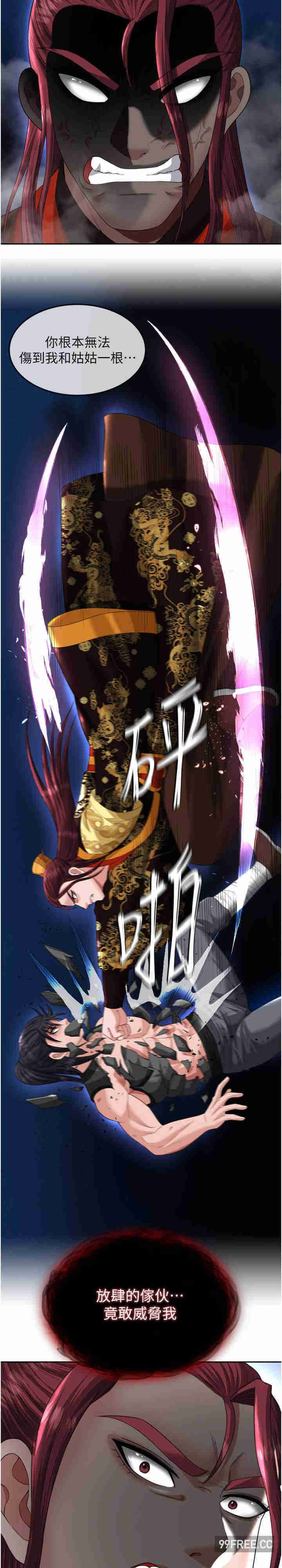 色雕英雄传:一捅天下