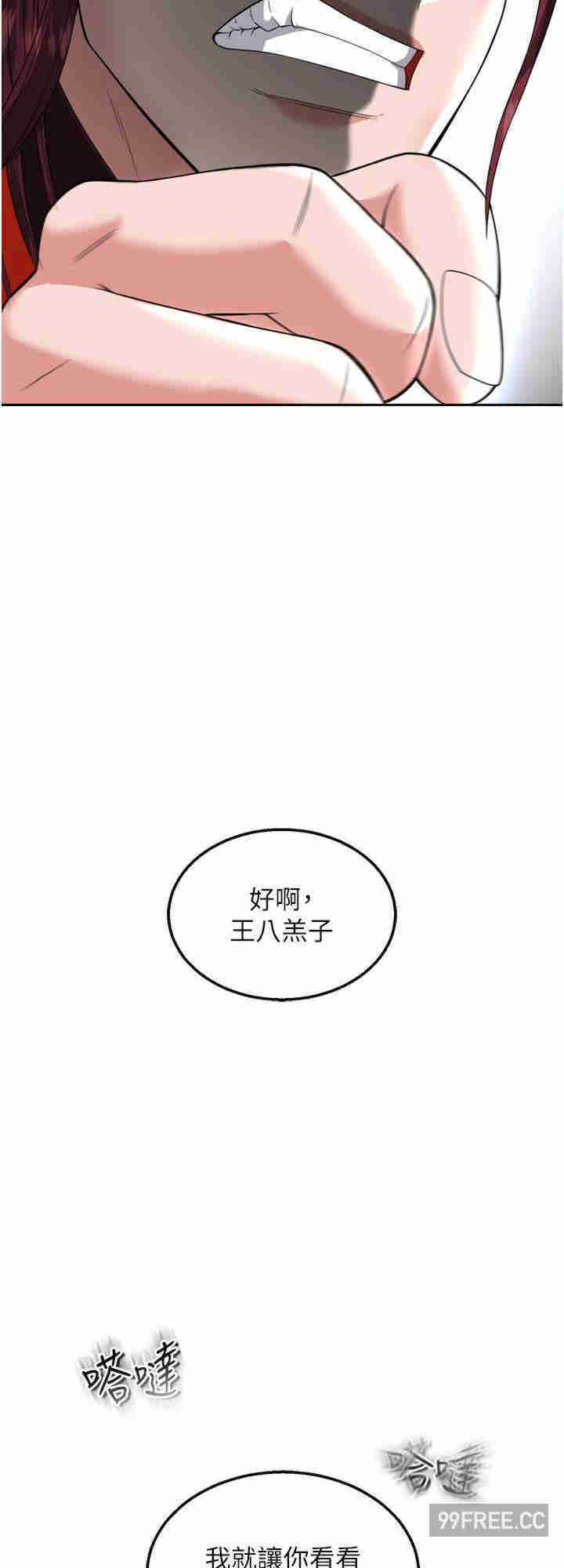 色雕英雄传:一捅天下