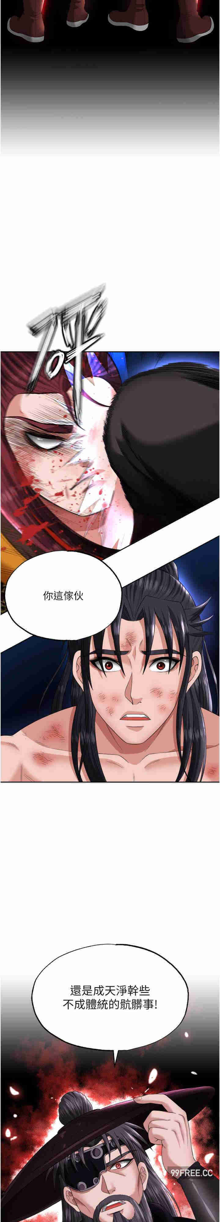 色雕英雄传:一捅天下