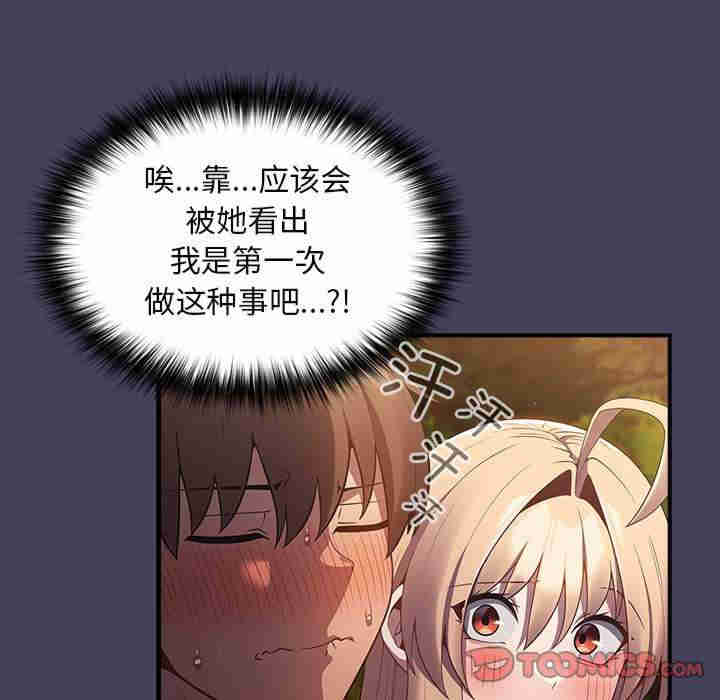 游戏不能这样玩/游戏规则我来定