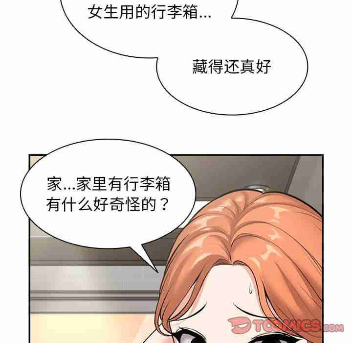 失忆初体验/第一次失忆