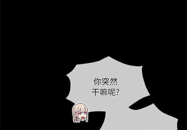 不请自来的未婚妻/陌生的未婚妻