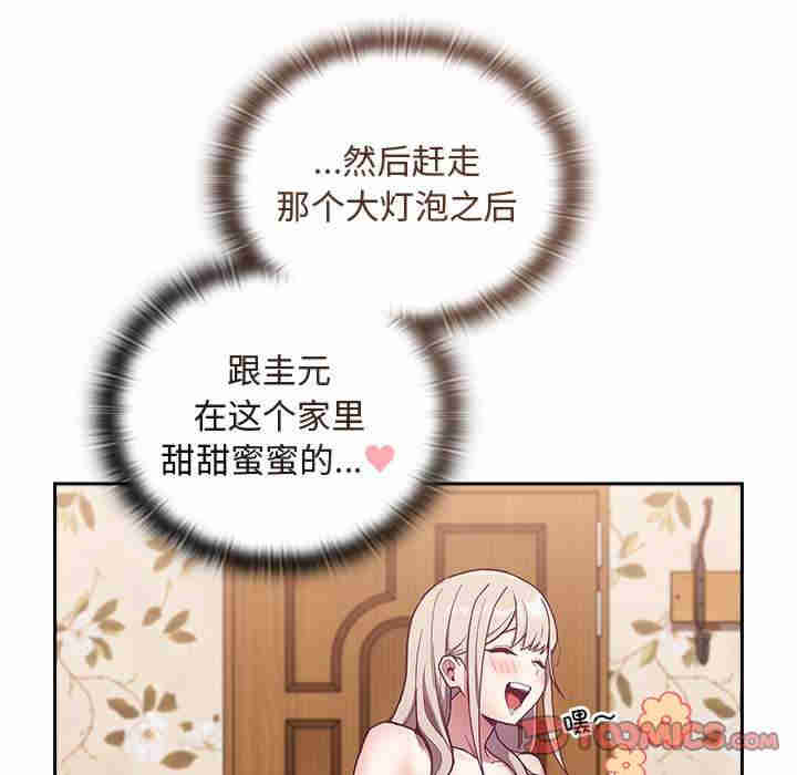 不请自来的未婚妻/陌生的未婚妻