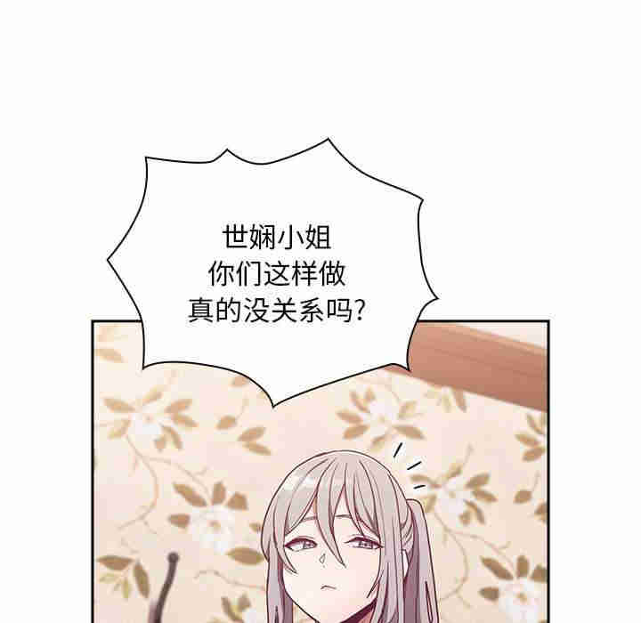 不请自来的未婚妻/陌生的未婚妻