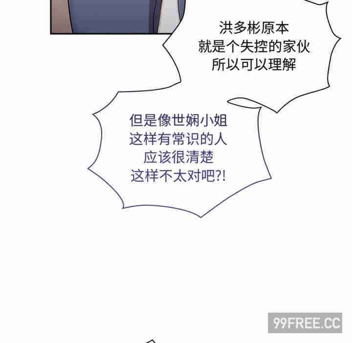 不请自来的未婚妻/陌生的未婚妻