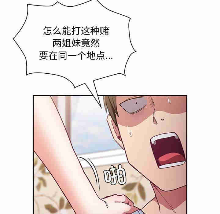 不请自来的未婚妻/陌生的未婚妻