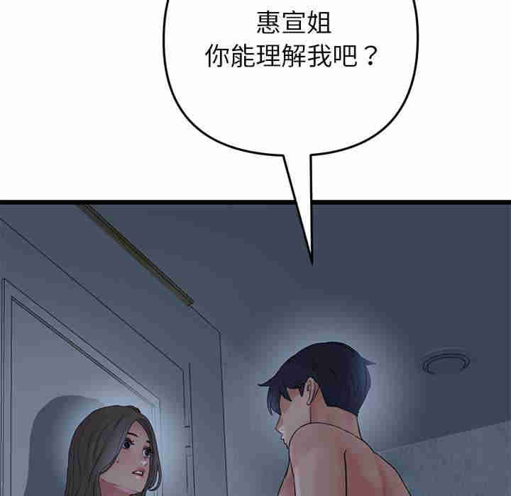 当初恋变成继母/重逢的初恋是继母