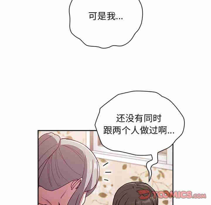 不请自来的未婚妻/陌生的未婚妻